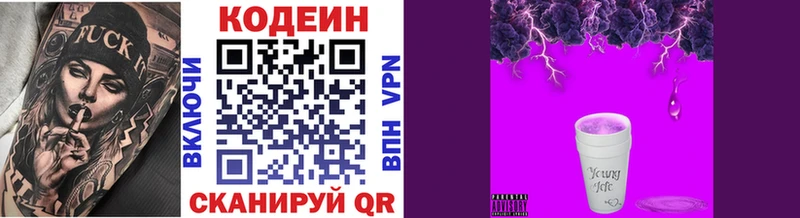 Codein Purple Drank  Томилино 