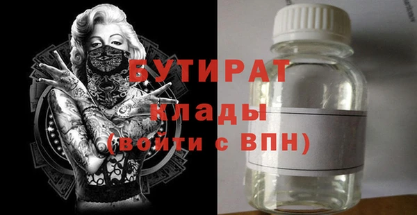 герыч Гусиноозёрск