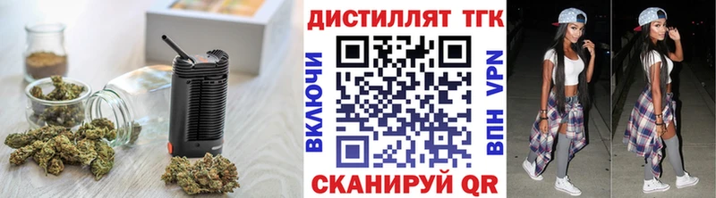 ТГК вейп Томилино